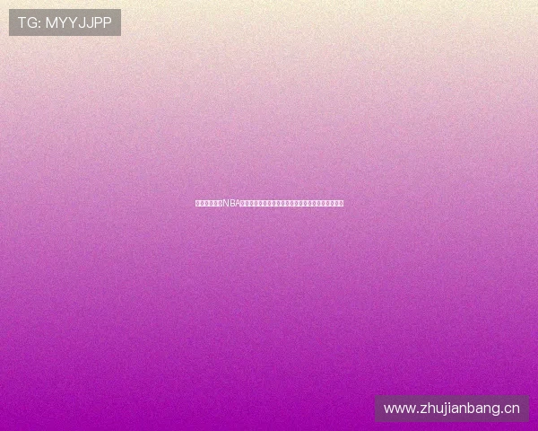 免费高清观看NBA赛事直播平台推荐与精彩赛程全解析及五大入口详解