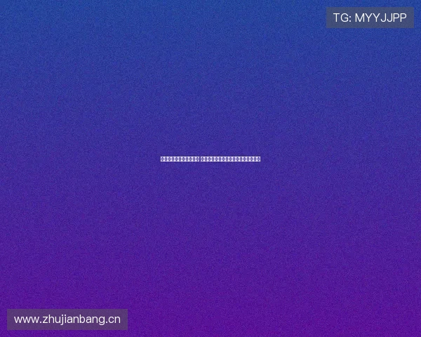 德甲球队帮派关系全解析 球迷文化与俱乐部对立背后的复杂因素