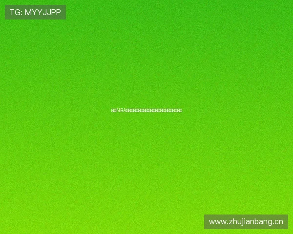 免费NBA直播视频下载平台一站式观看高清体育赛事尽在掌握